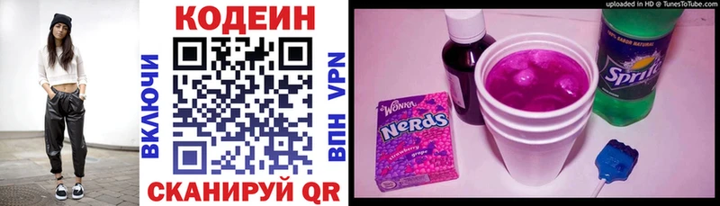 Кодеиновый сироп Lean Purple Drank Чебоксары