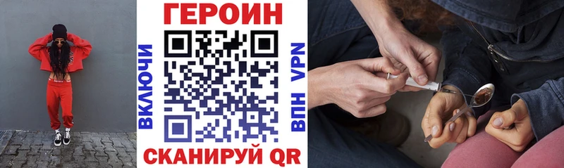 цена   Чебоксары  ГЕРОИН Heroin 
