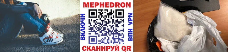 МЯУ-МЯУ кристаллы  Чебоксары 