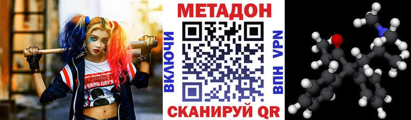 МЕТАДОН VHQ  купить закладку  кракен ONION  darknet клад  Чебоксары 